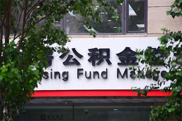 东莞公积金封存后能取出来吗（东莞公积金封存了怎么取出来）